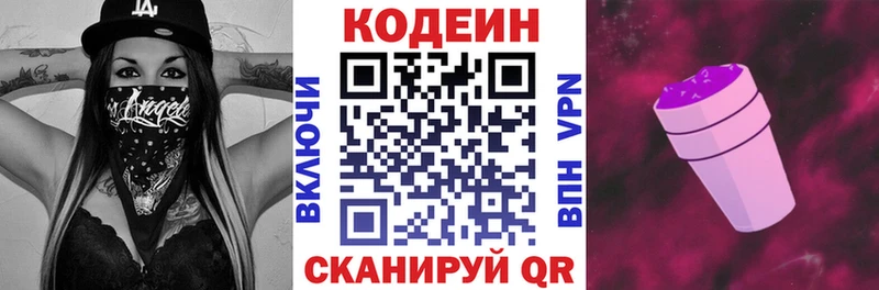 Codein напиток Lean (лин)  продажа наркотиков  Мамадыш 