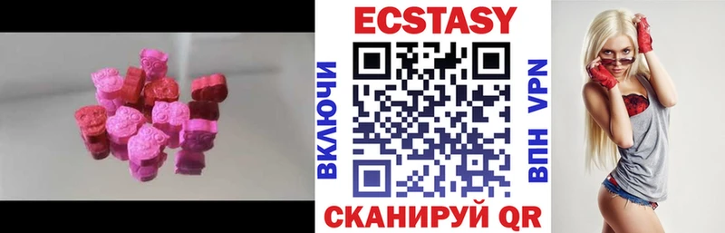 Ecstasy VHQ  Мамадыш 
