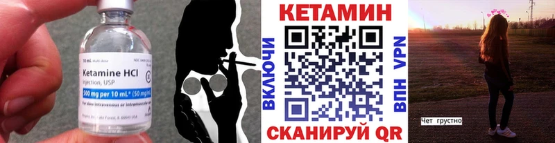 где купить наркоту  Мамадыш  КЕТАМИН VHQ 