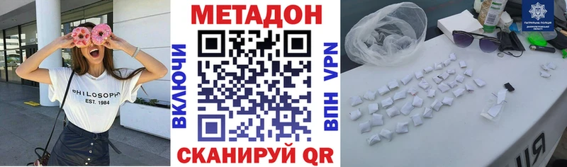 где купить наркотик Мамадыш Метадон белоснежный